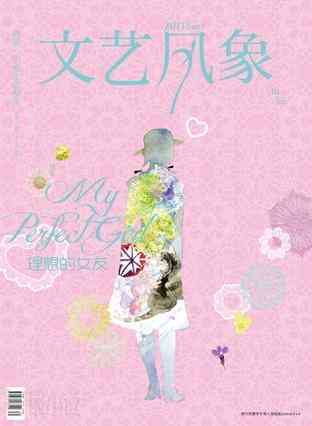 文艺风象