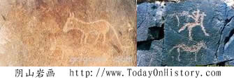 “阴山岩画”被发现